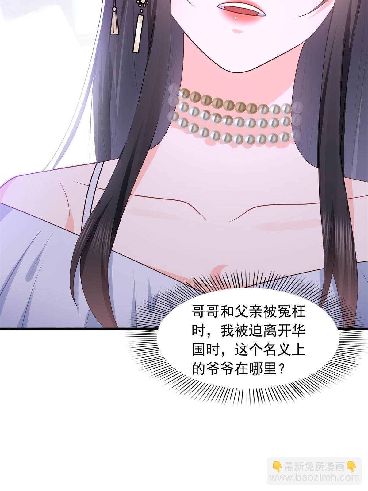 第385话星辰大BOSS叶绾绾(1/2)-第388话