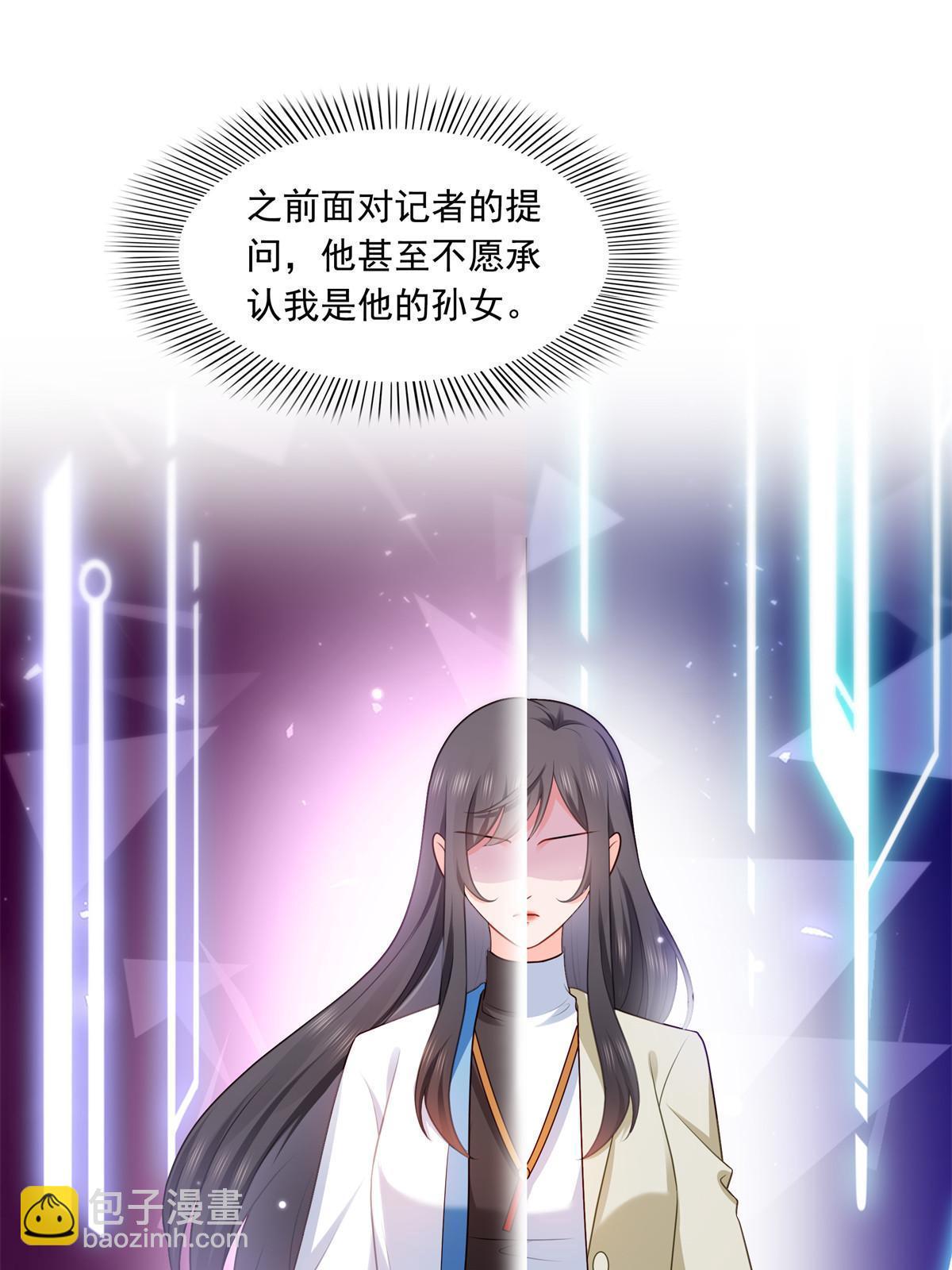 第385话星辰大BOSS叶绾绾(1/2)-第388话