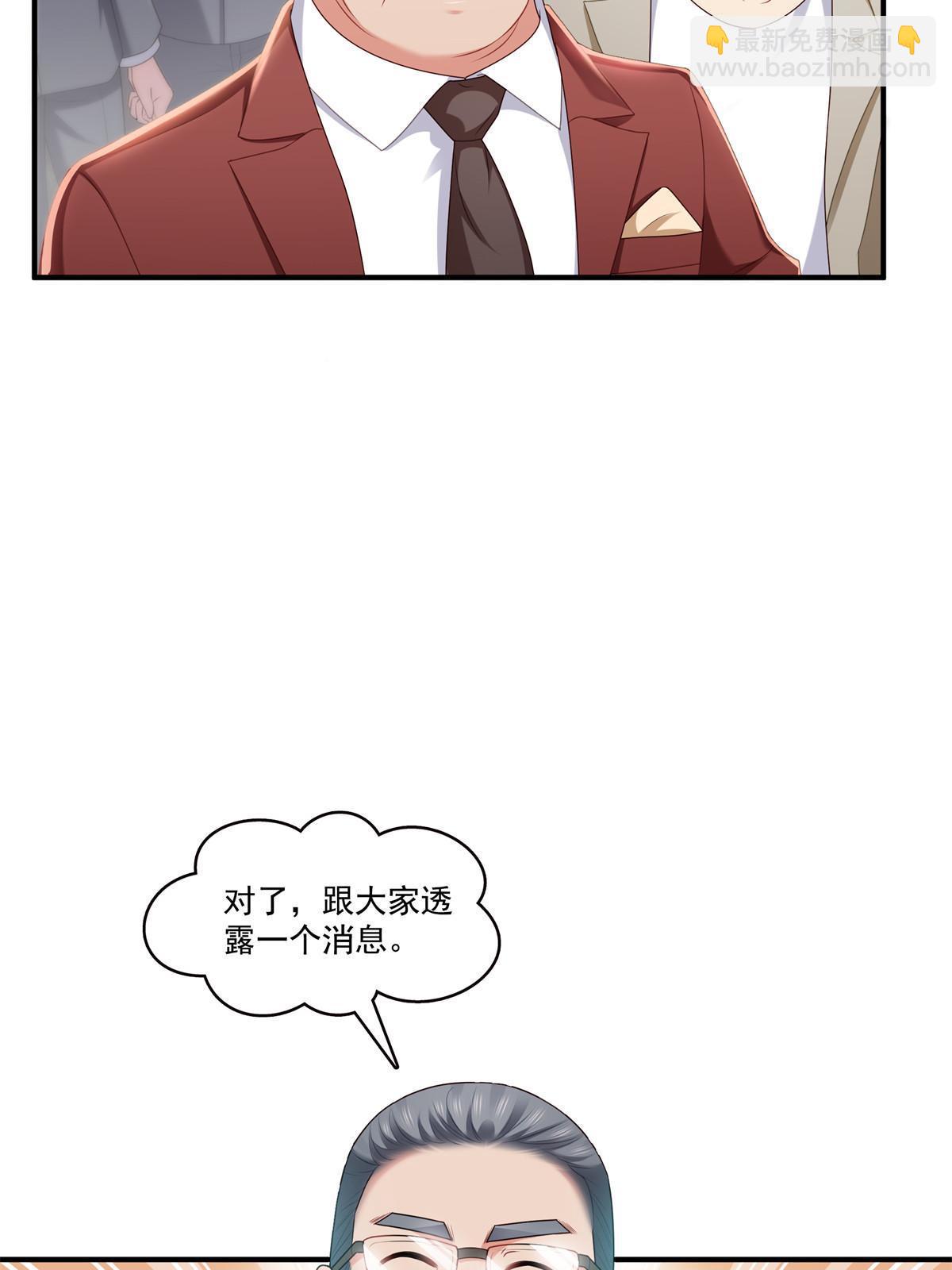 第385话星辰大BOSS叶绾绾(1/2)-第388话