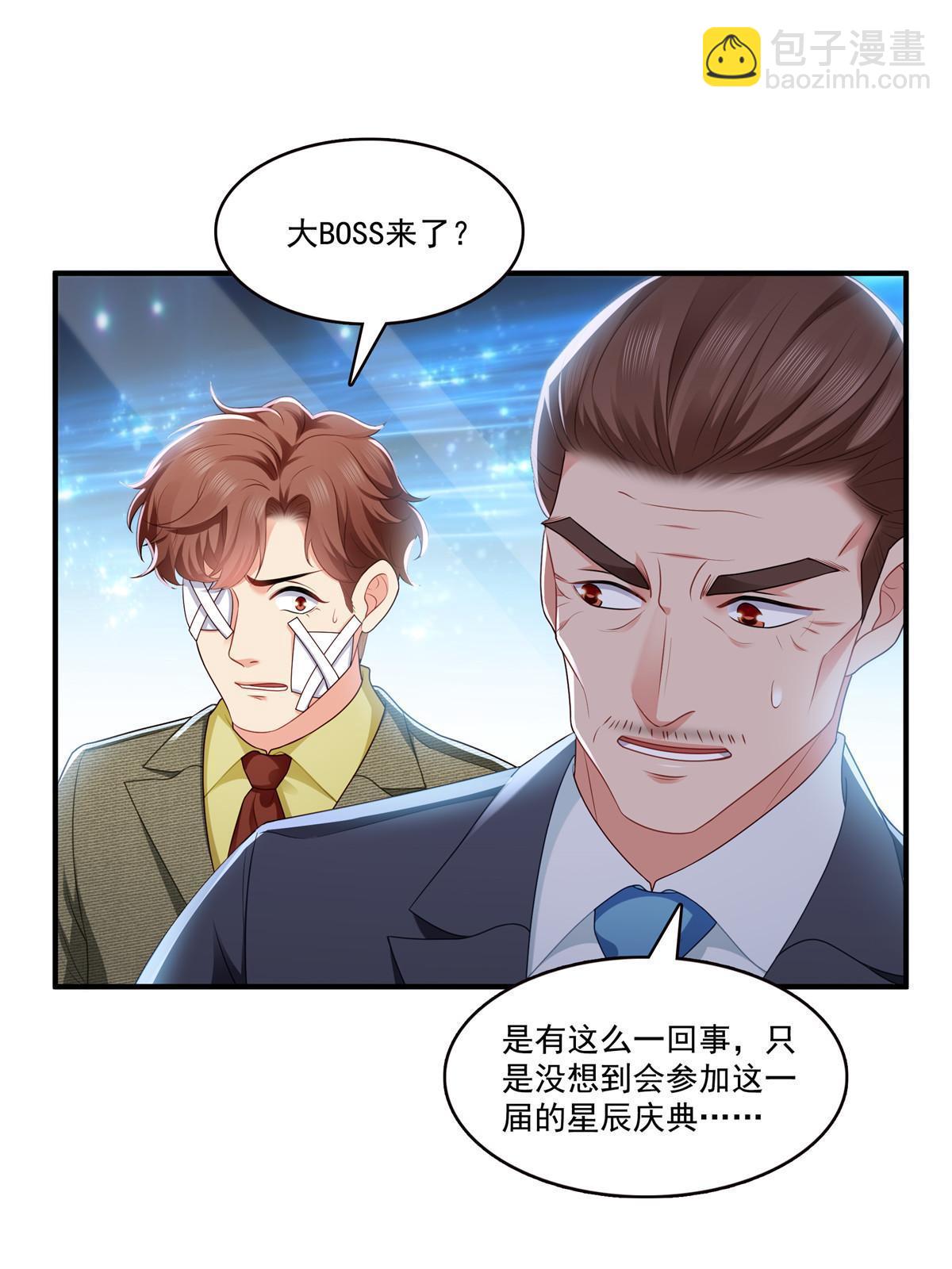 第385话星辰大BOSS叶绾绾(1/2)-第388话