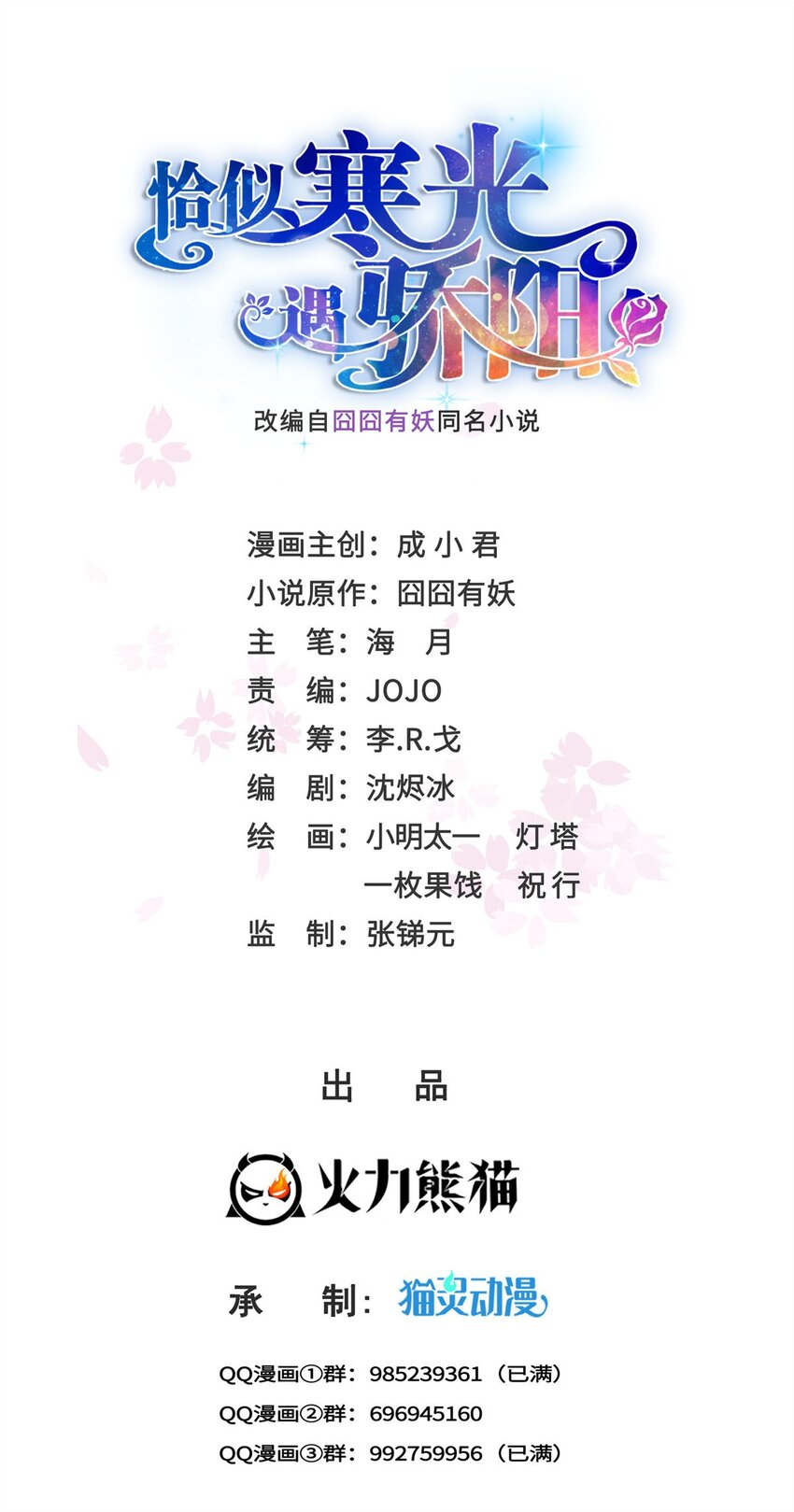 397 我们有儿子吗？-第400话