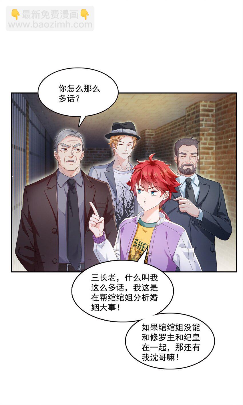 397 我们有儿子吗？-第400话