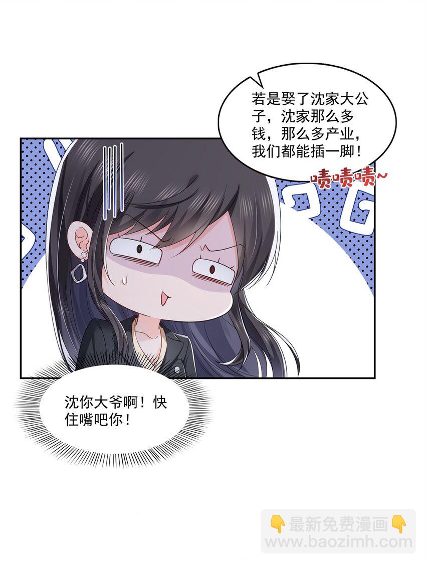 397 我们有儿子吗？-第400话