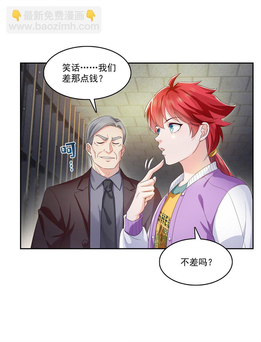 397 我们有儿子吗？-第400话