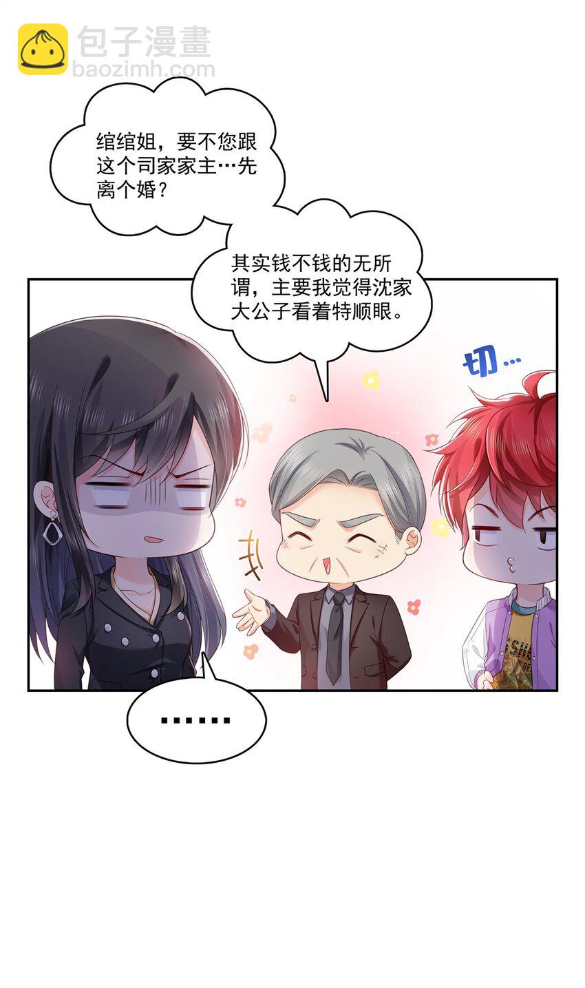397 我们有儿子吗？-第400话