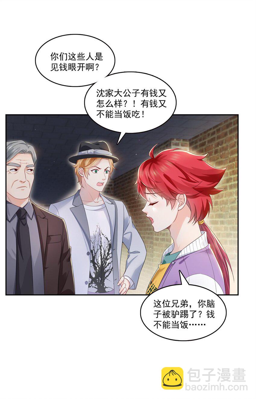 397 我们有儿子吗？-第400话