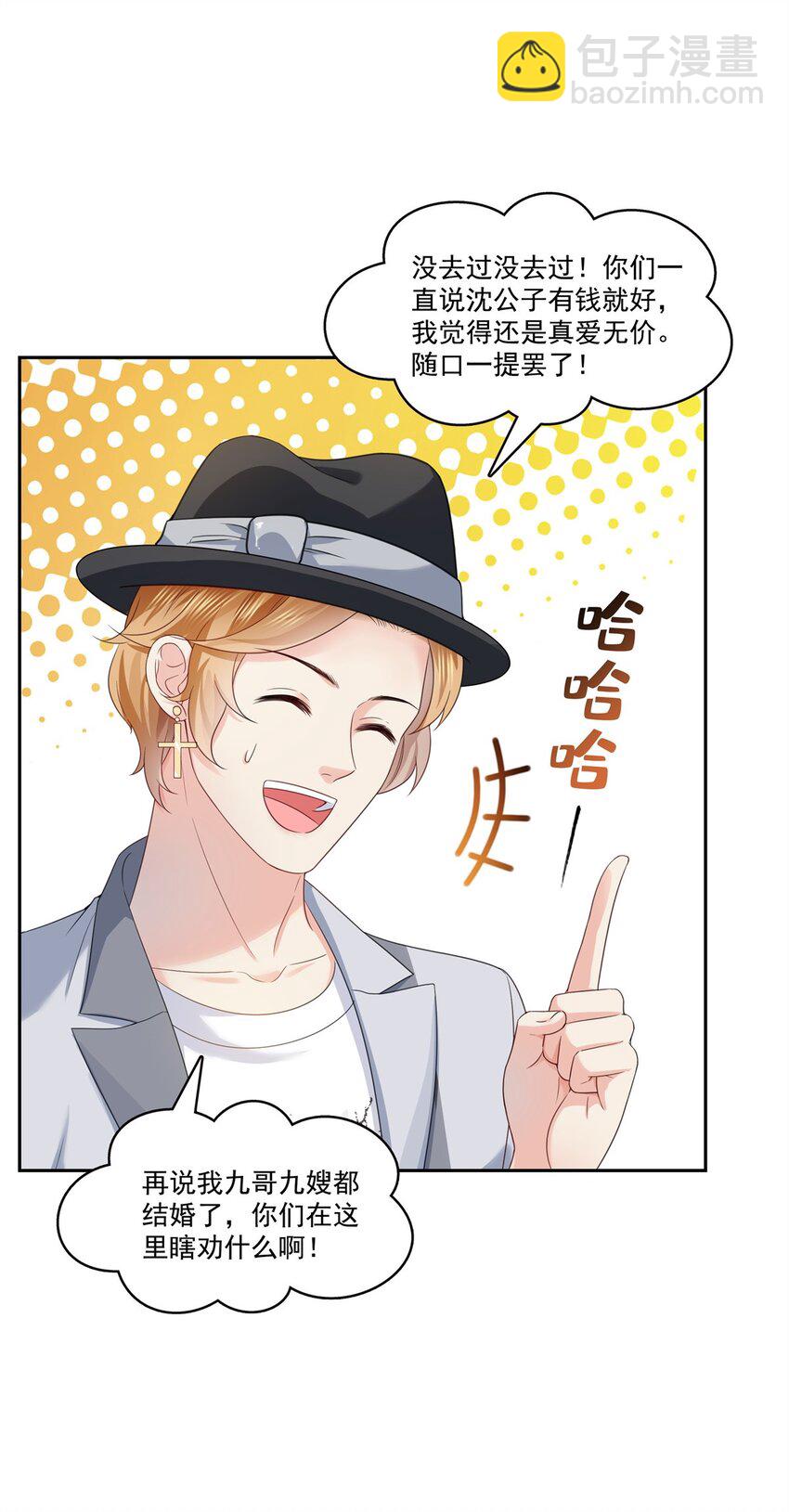 397 我们有儿子吗？-第400话