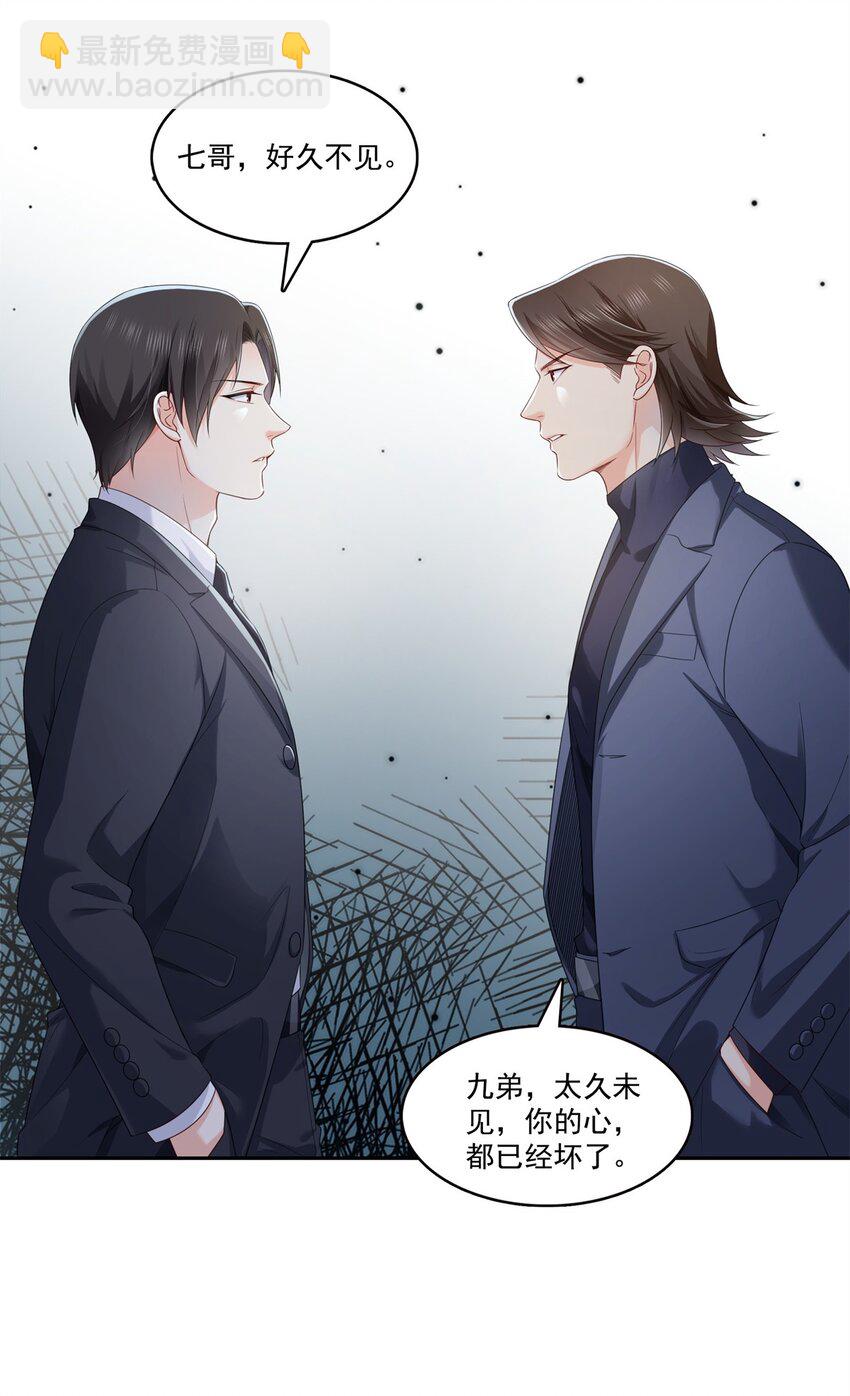 397 我们有儿子吗？-第400话