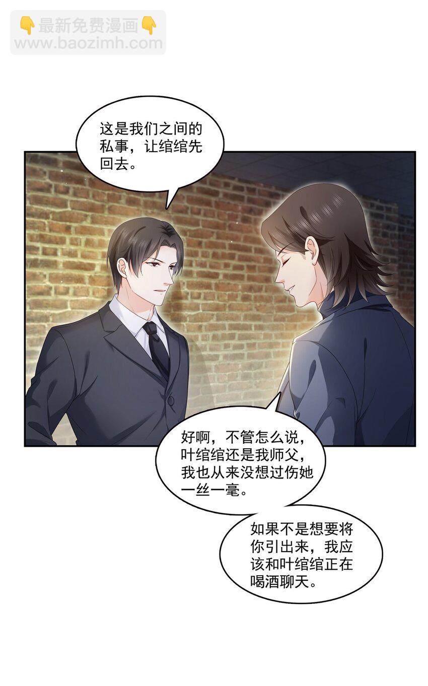 397 我们有儿子吗？-第400话