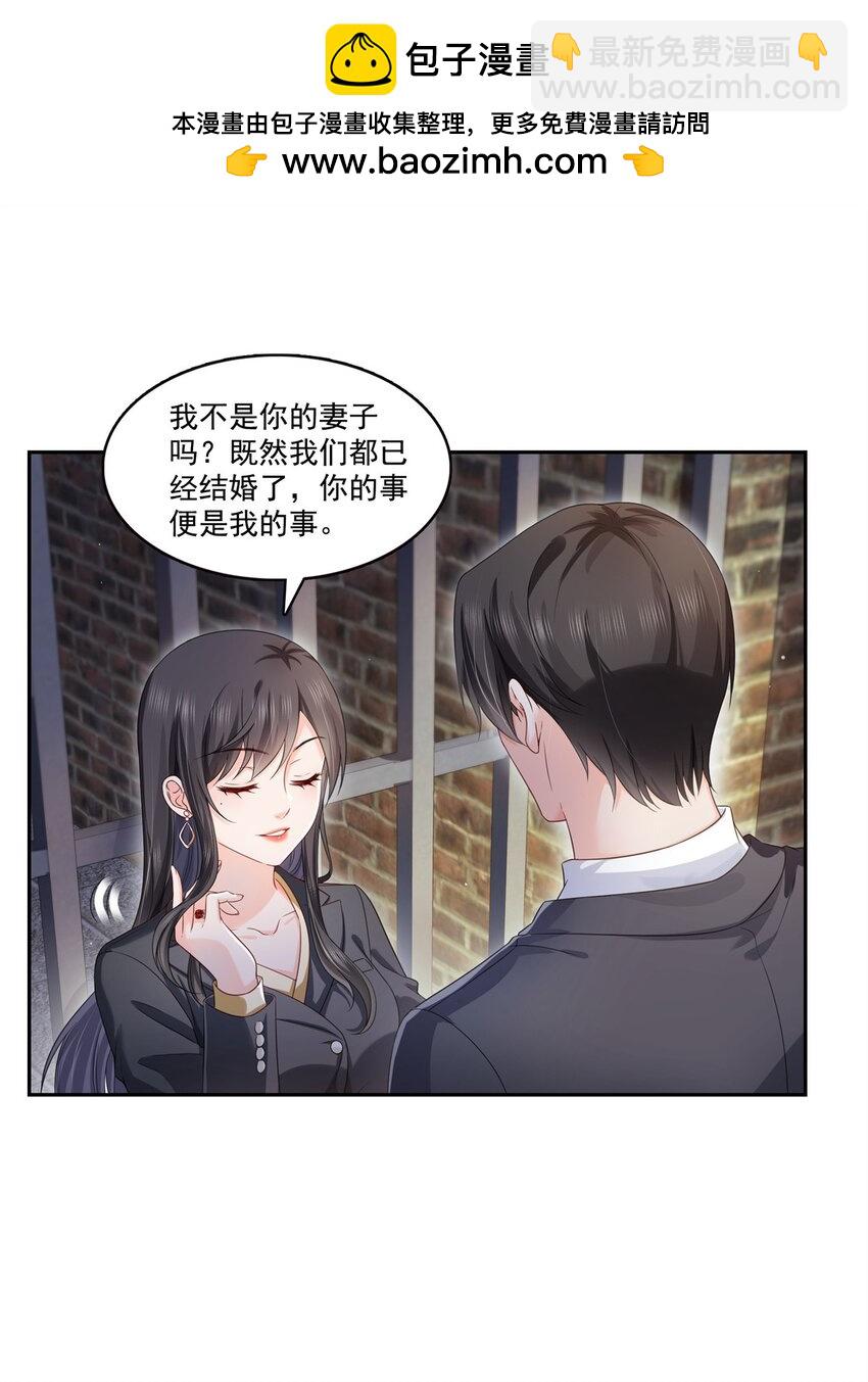 397 我们有儿子吗？-第400话