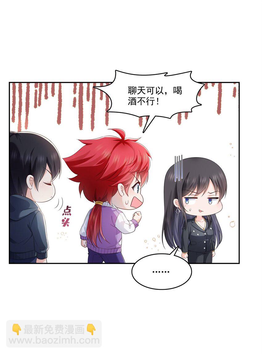 397 我们有儿子吗？-第400话