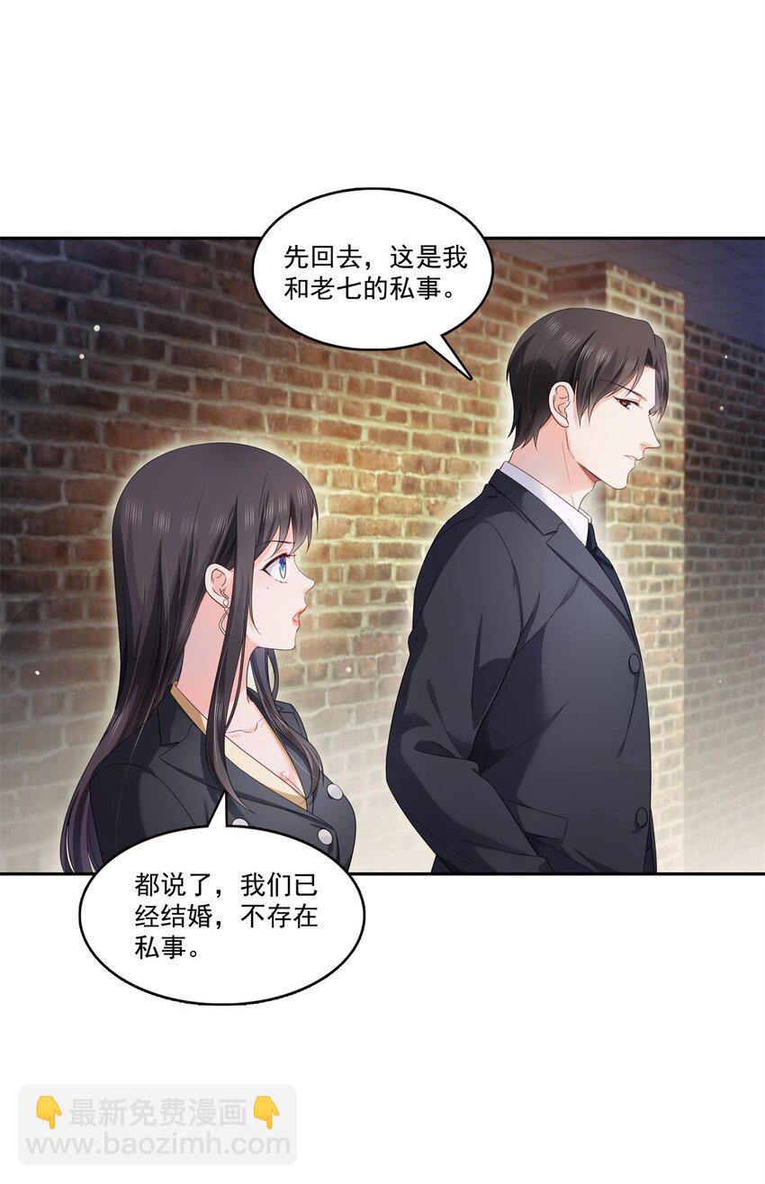 397 我们有儿子吗？-第400话