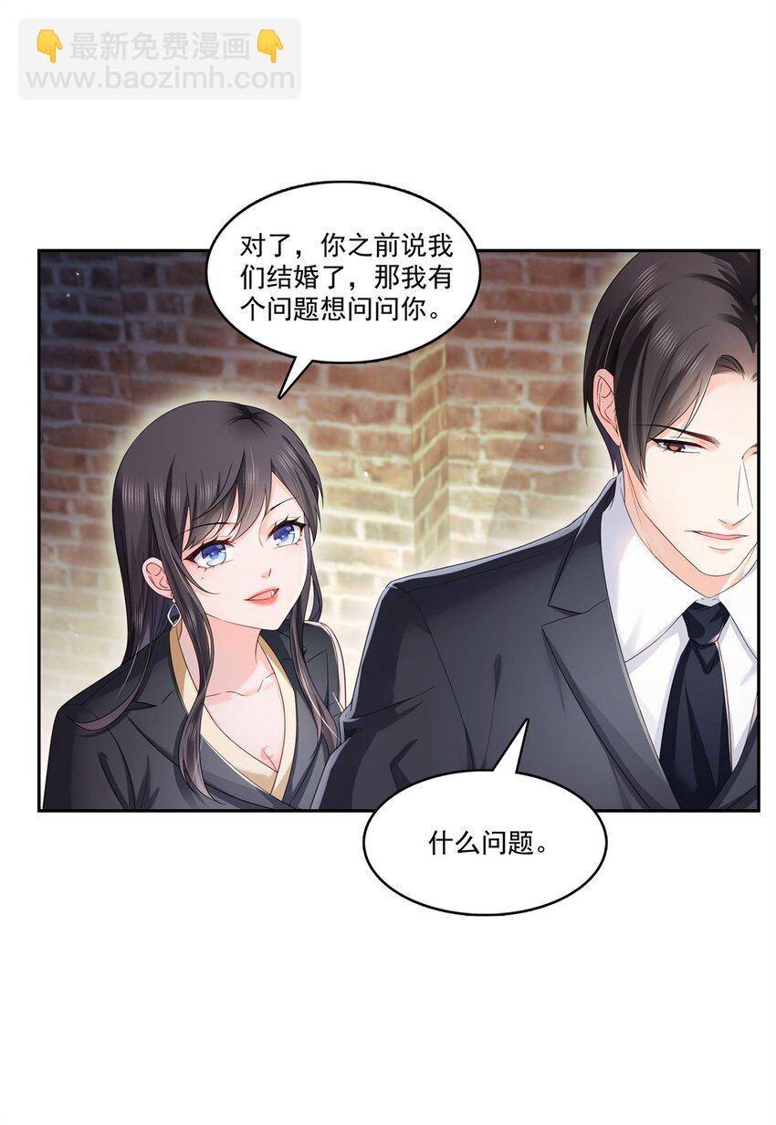 397 我们有儿子吗？-第400话