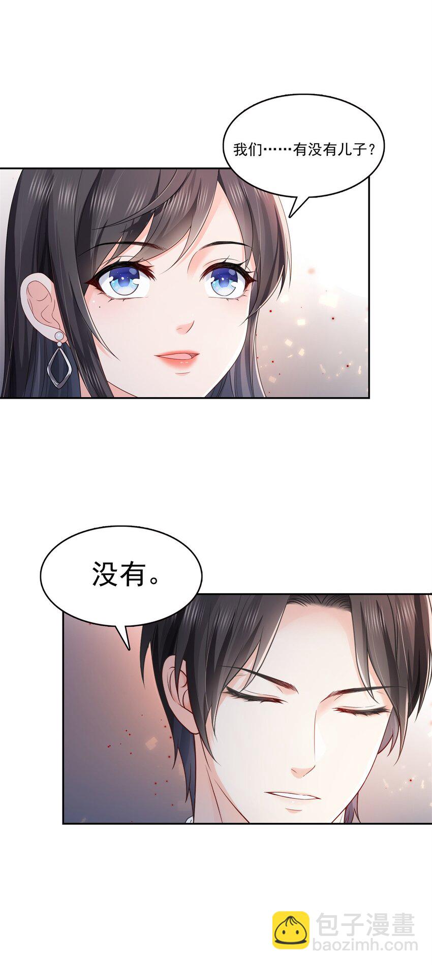 397 我们有儿子吗？-第400话