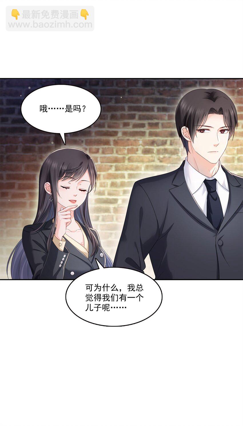 397 我们有儿子吗？-第400话