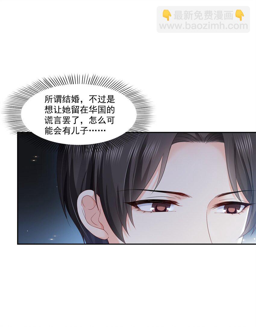 397 我们有儿子吗？-第400话