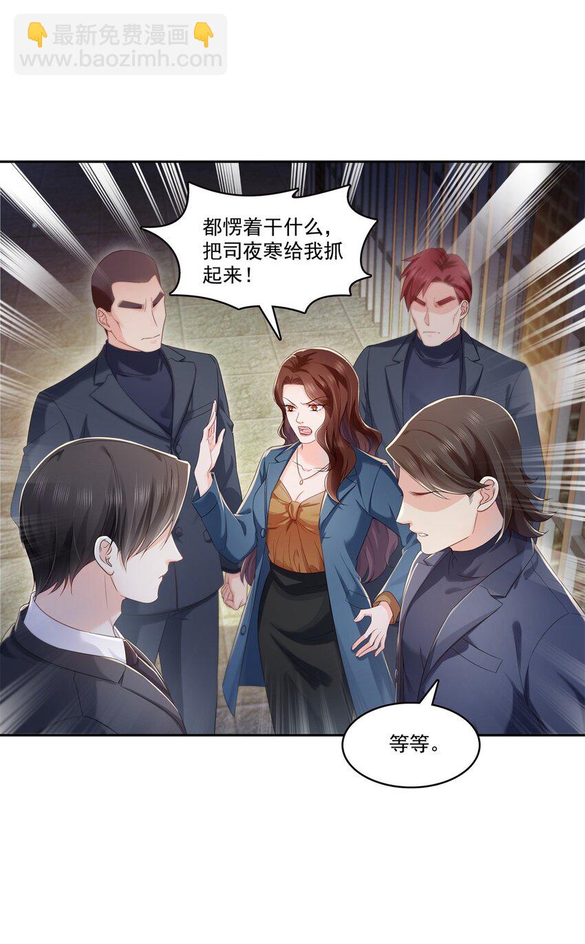 397 我们有儿子吗？-第400话