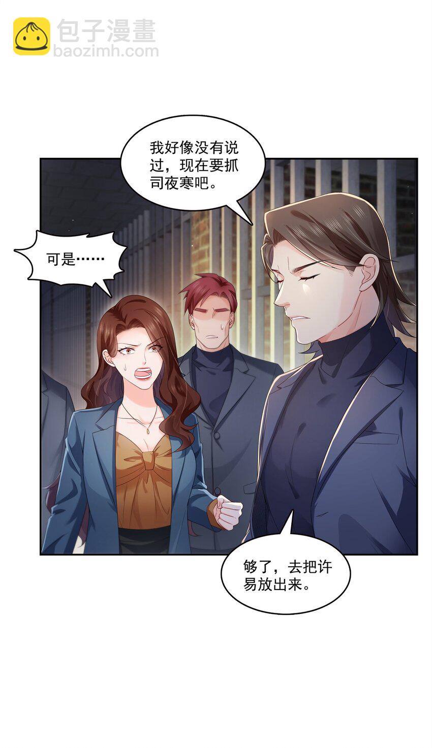 397 我们有儿子吗？-第400话