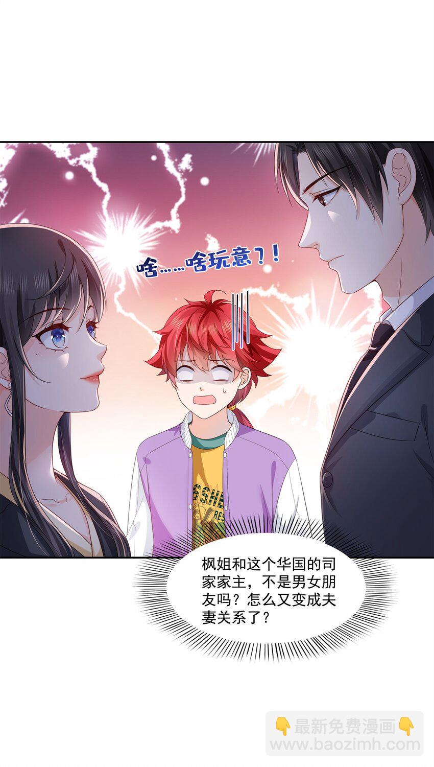397 我们有儿子吗？-第400话