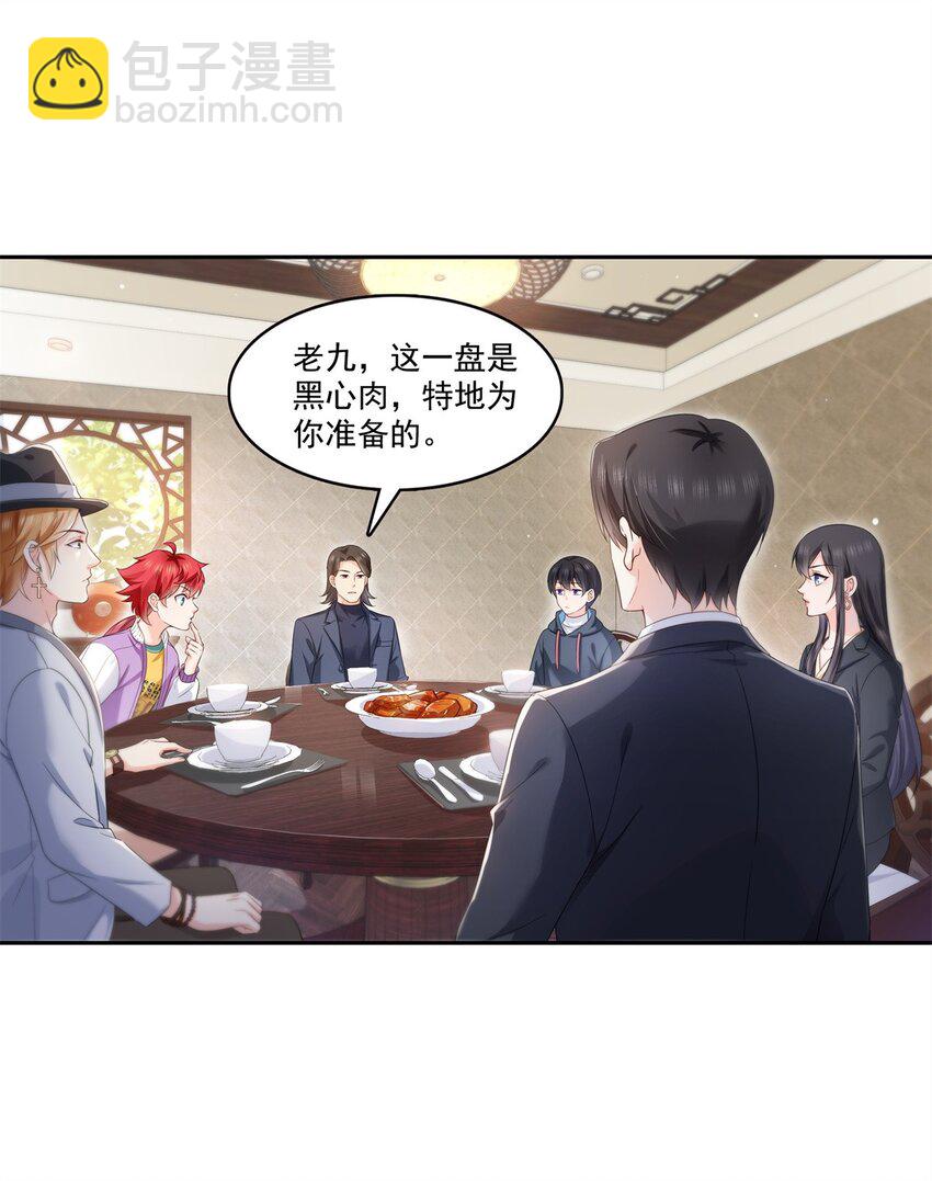 397 我们有儿子吗？-第400话