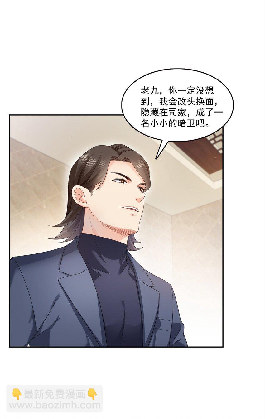 397 我们有儿子吗？-第400话