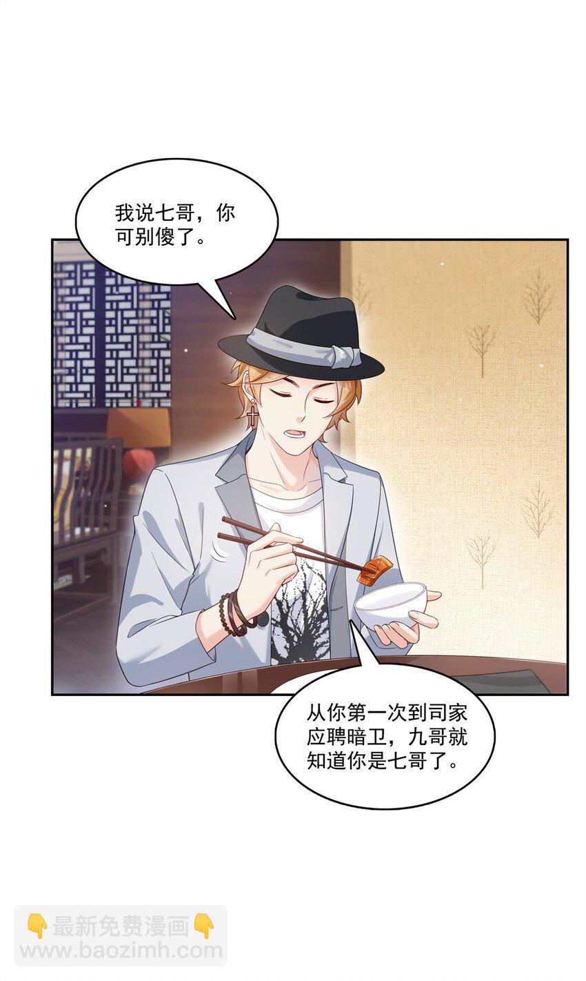 397 我们有儿子吗？-第400话