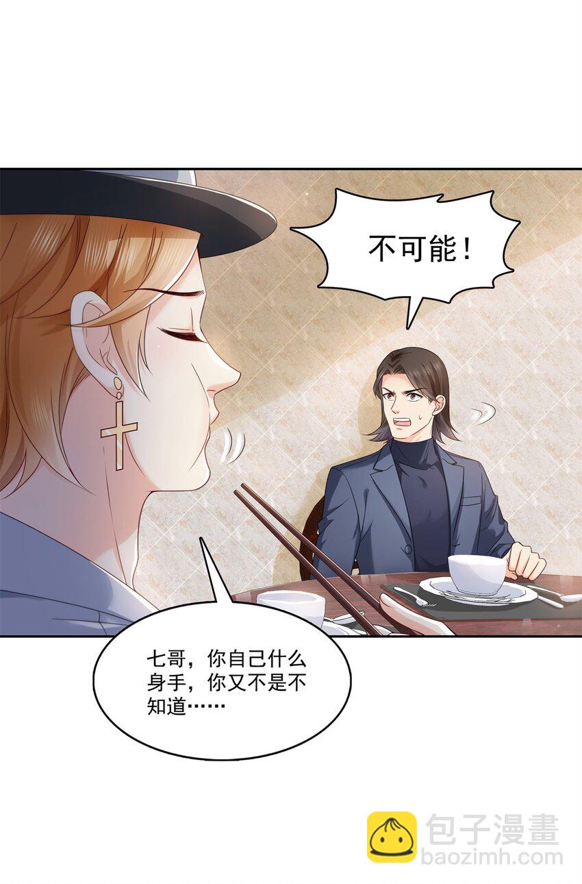 397 我们有儿子吗？-第400话