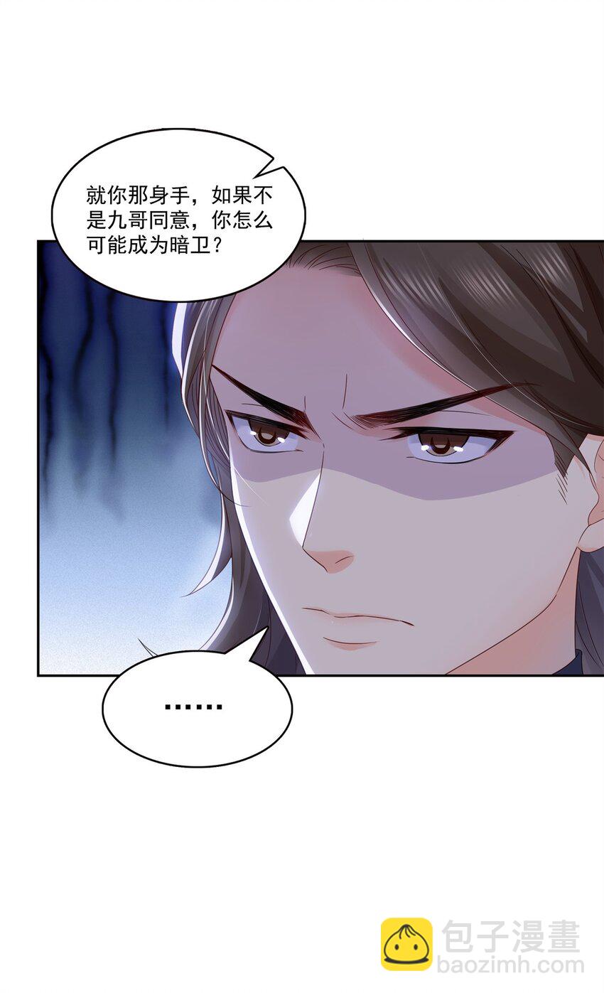 397 我们有儿子吗？-第400话