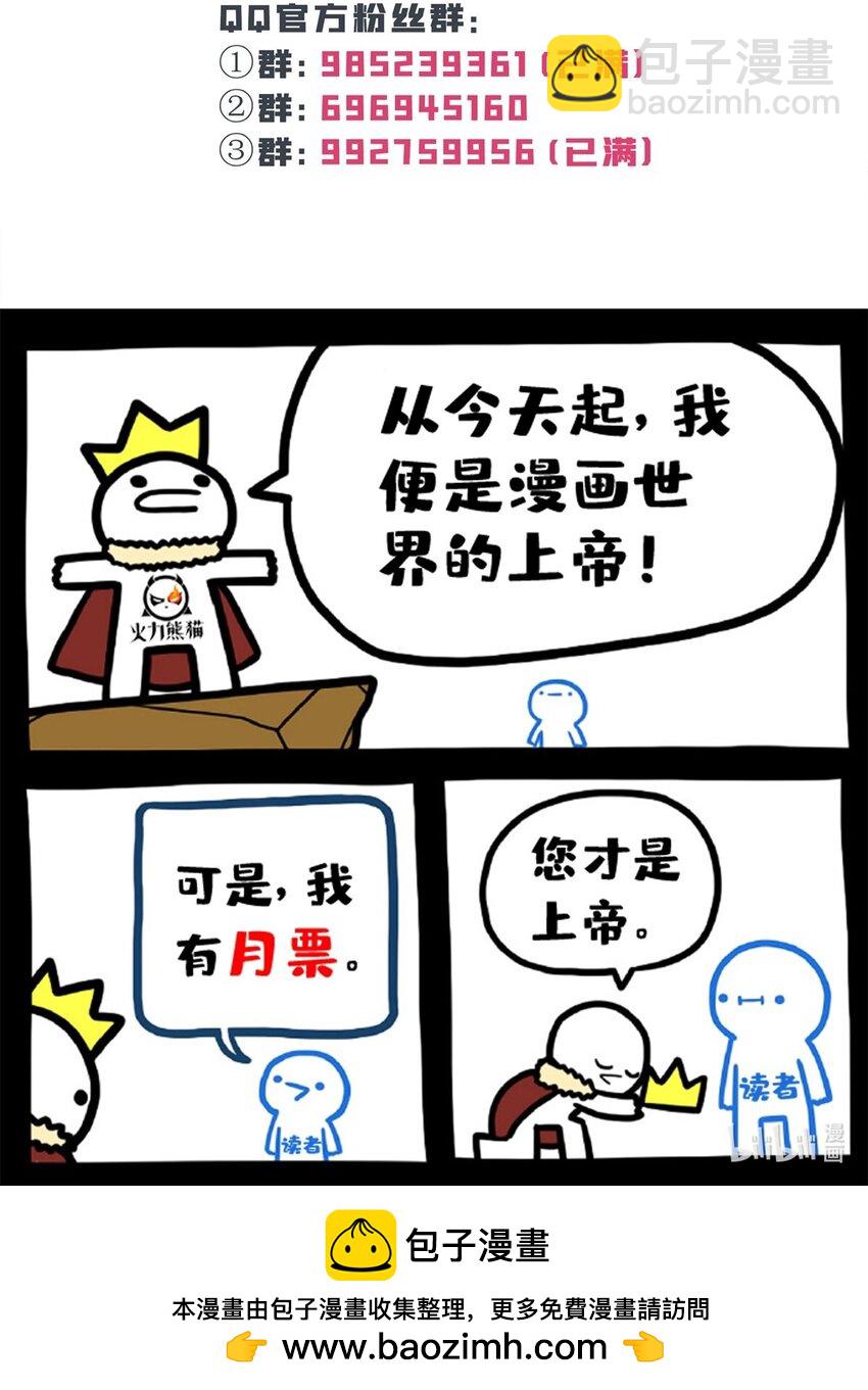 397 我们有儿子吗？-第400话