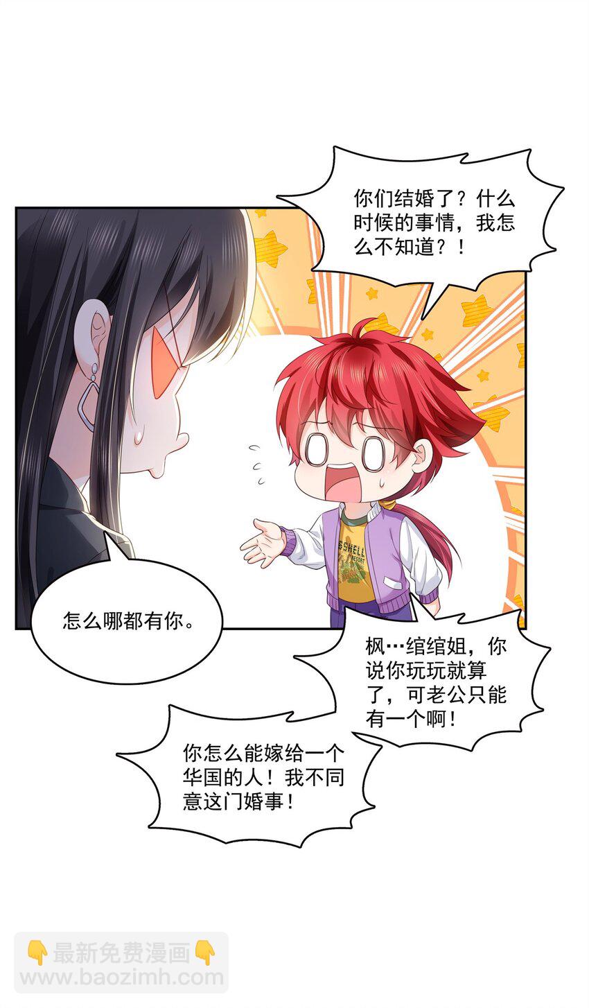 397 我们有儿子吗？-第400话
