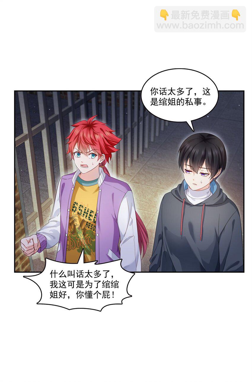 397 我们有儿子吗？-第400话
