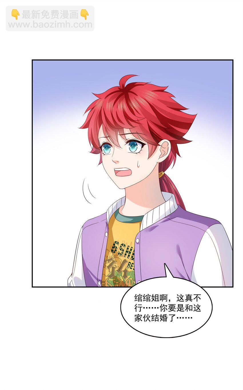 397 我们有儿子吗？-第400话