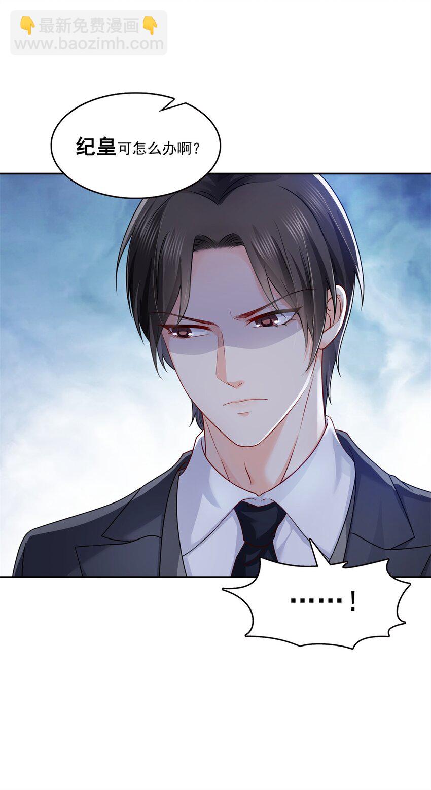 397 我们有儿子吗？-第400话
