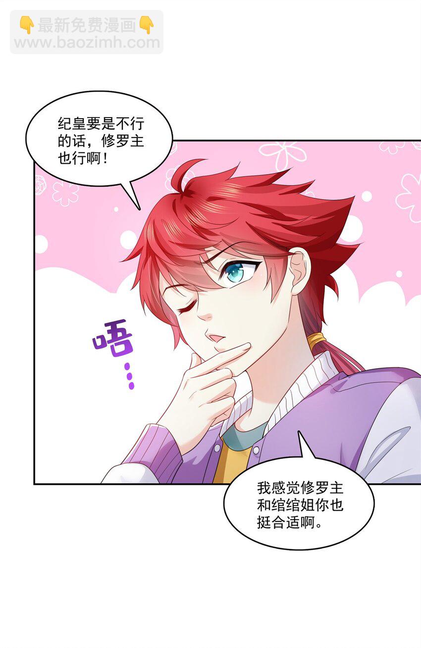 397 我们有儿子吗？-第400话