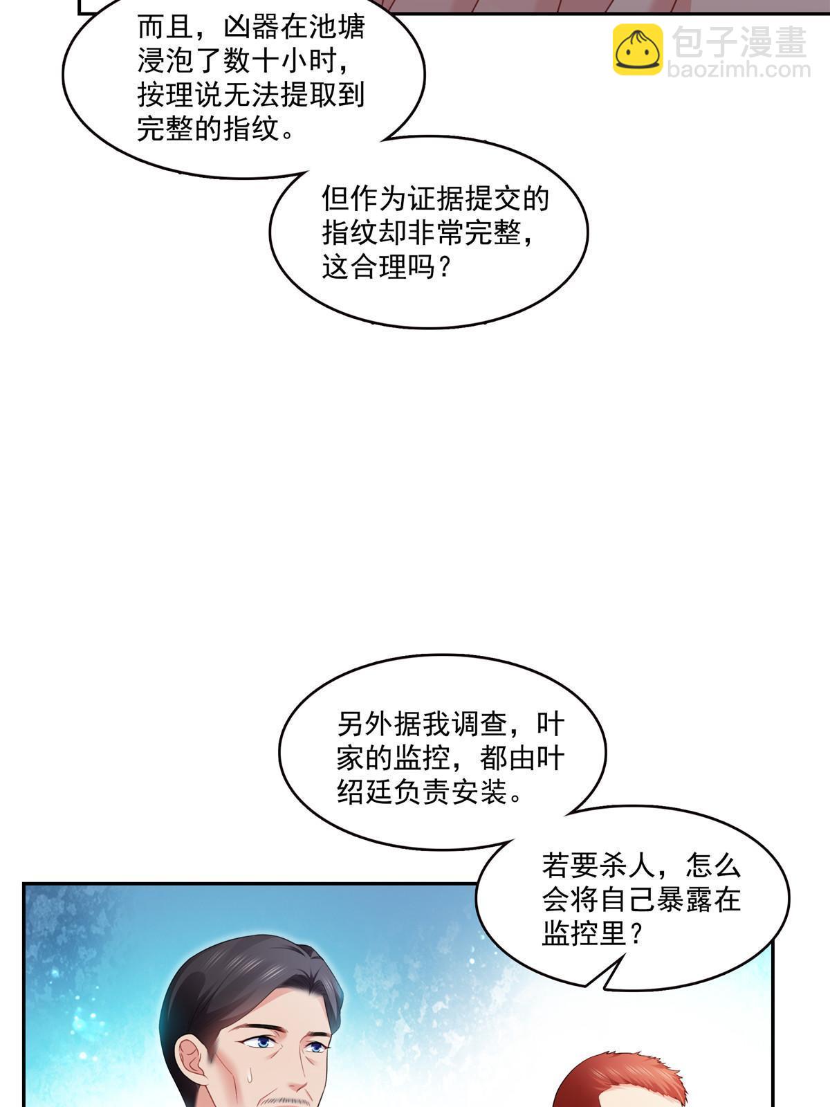 第387话 尘埃落定(1/2)-第390话
