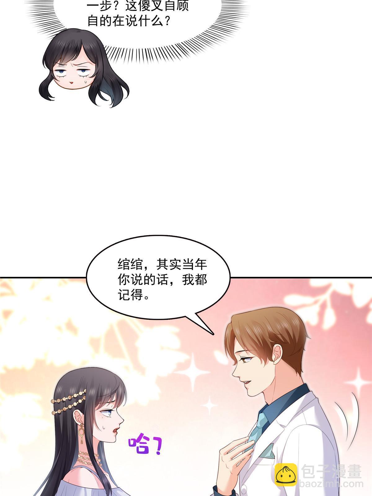 第387话 尘埃落定(1/2)-第390话