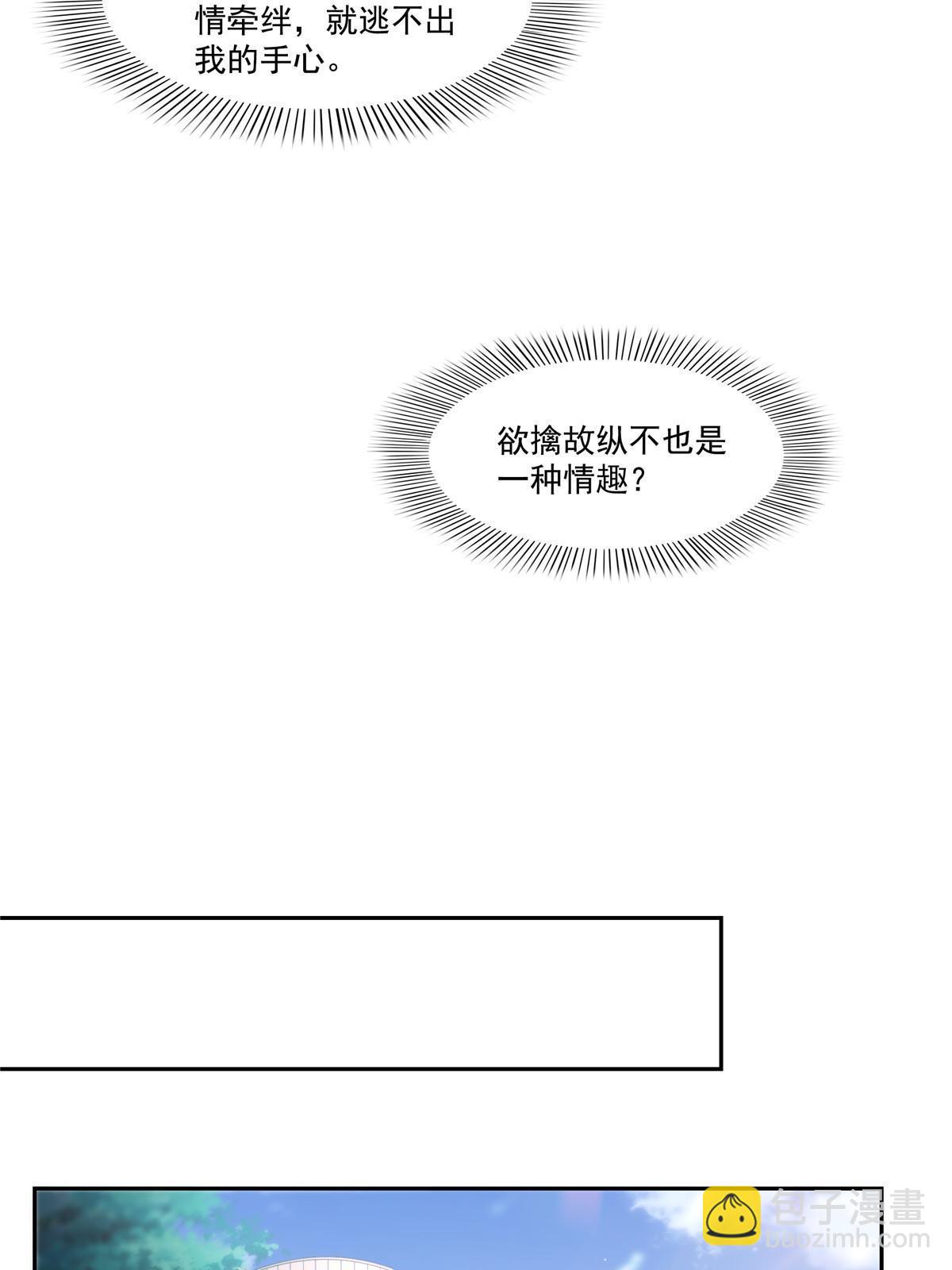 第387话 尘埃落定(1/2)-第390话