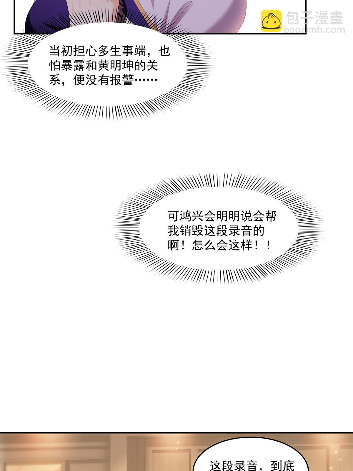 第387话 尘埃落定(1/2)-第390话