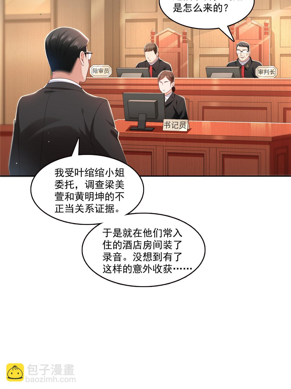 第387话 尘埃落定(1/2)-第390话