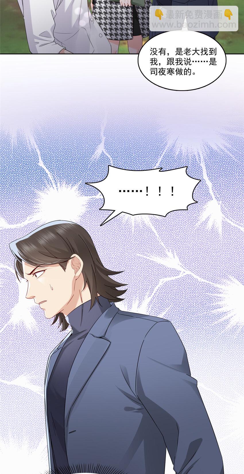 399 司家来历-第402话