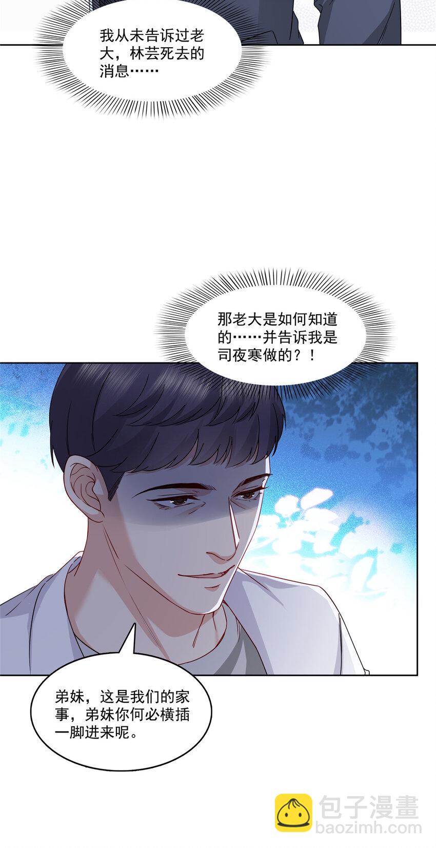 399 司家来历-第402话