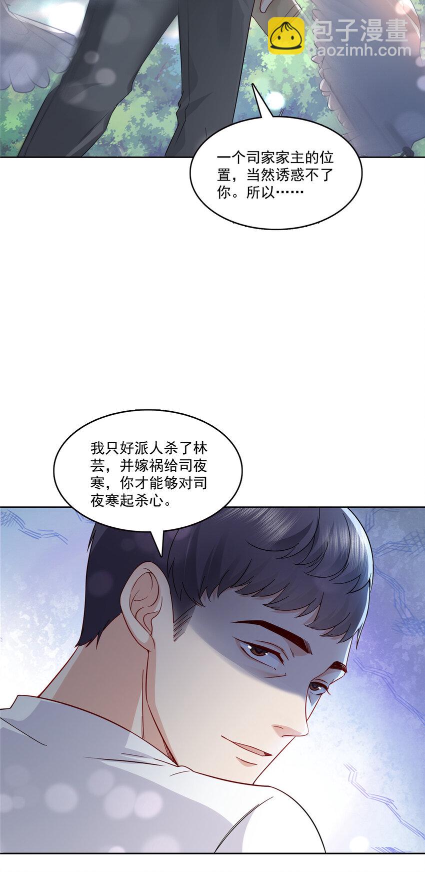 399 司家来历-第402话