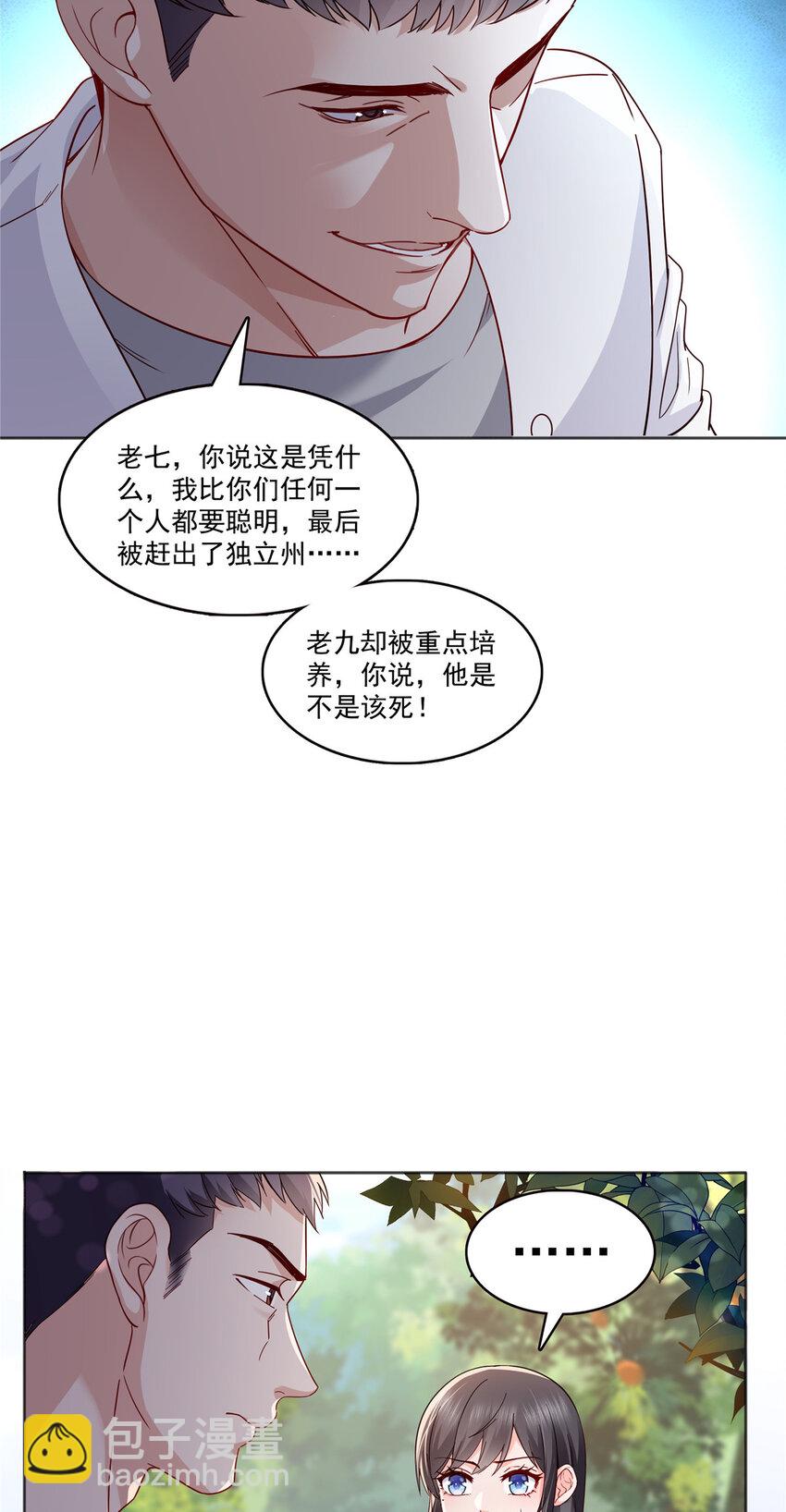 399 司家来历-第402话