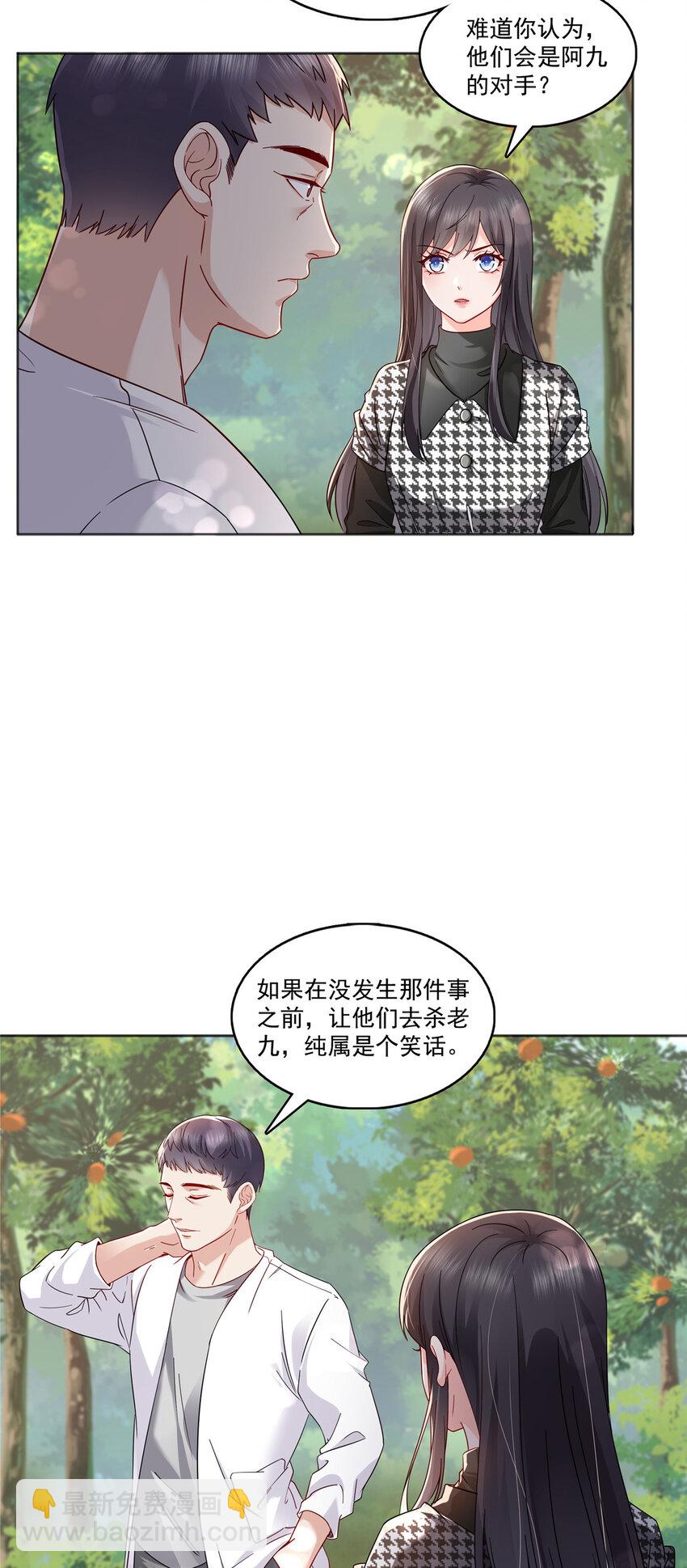 399 司家来历-第402话