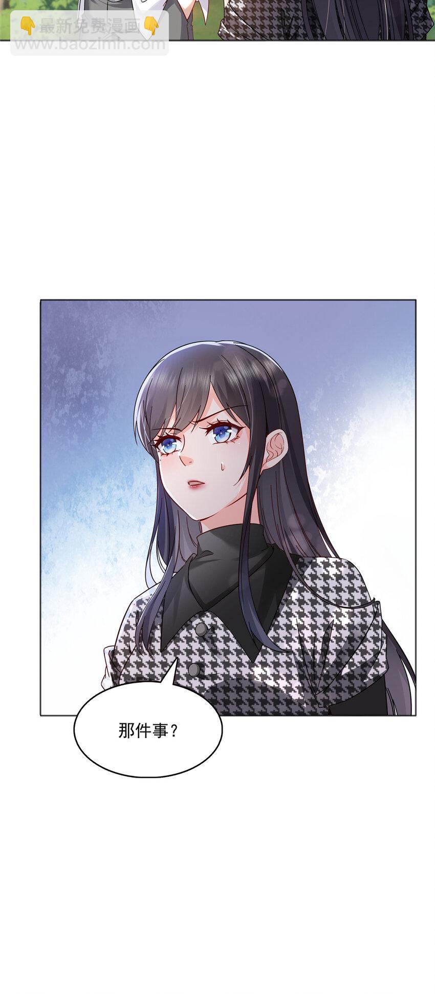 399 司家来历-第402话