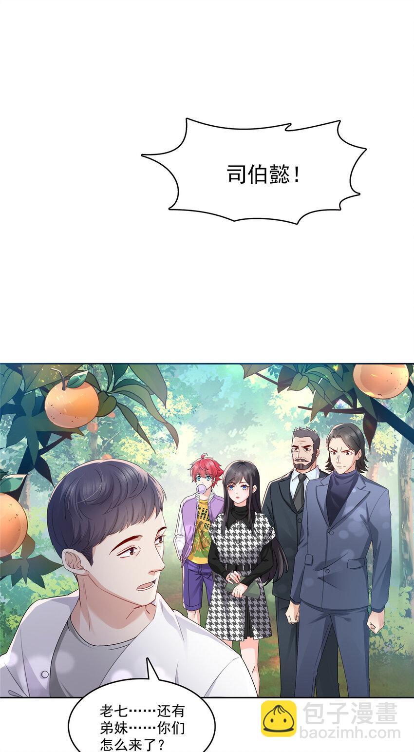 399 司家来历-第402话