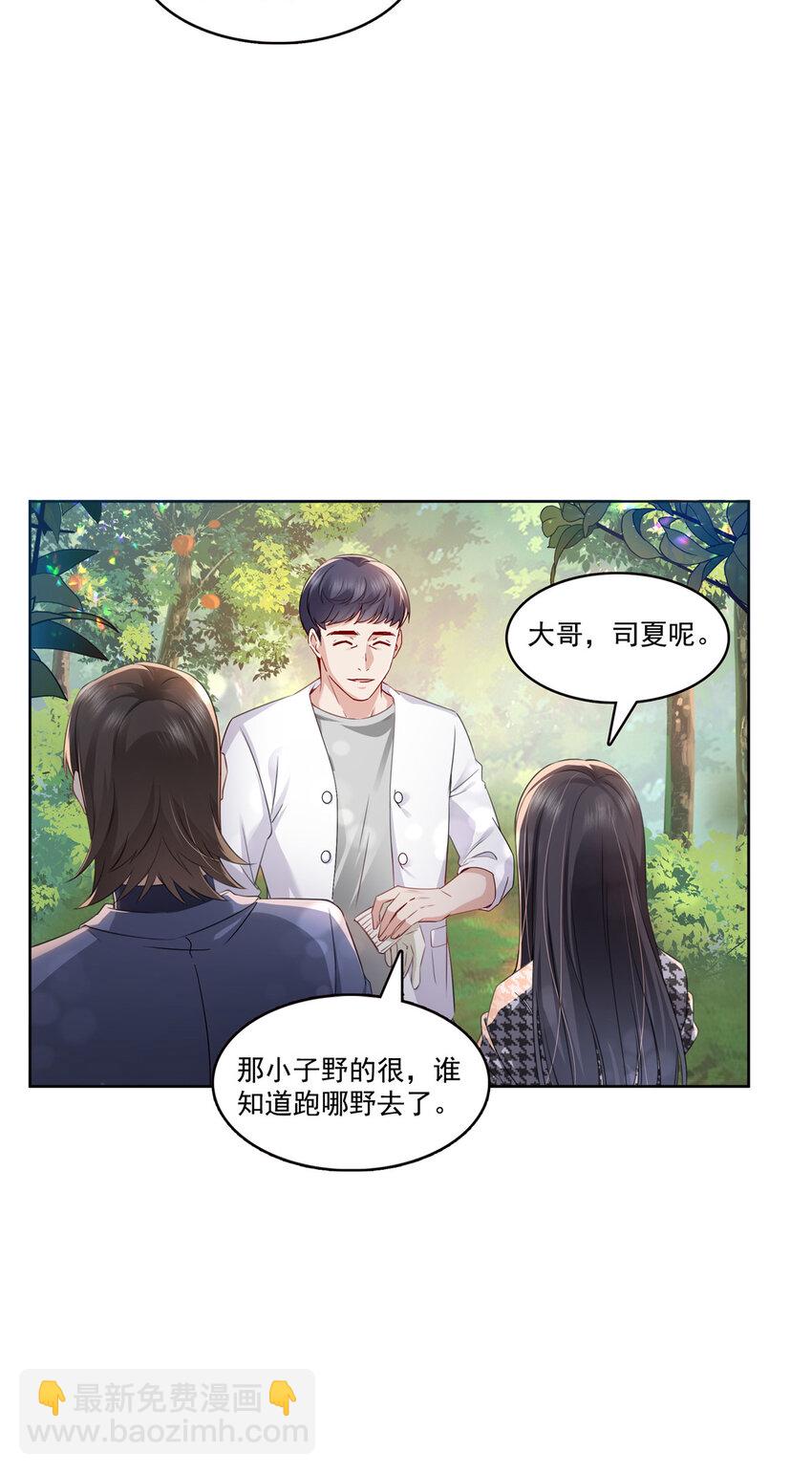 399 司家来历-第402话