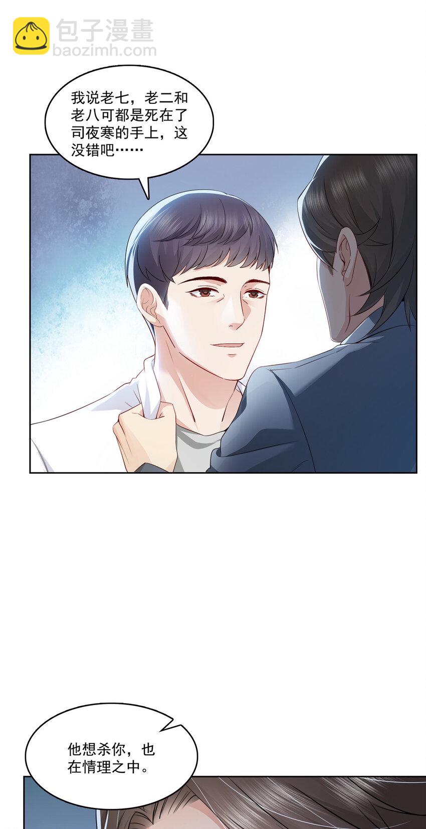 399 司家来历-第402话