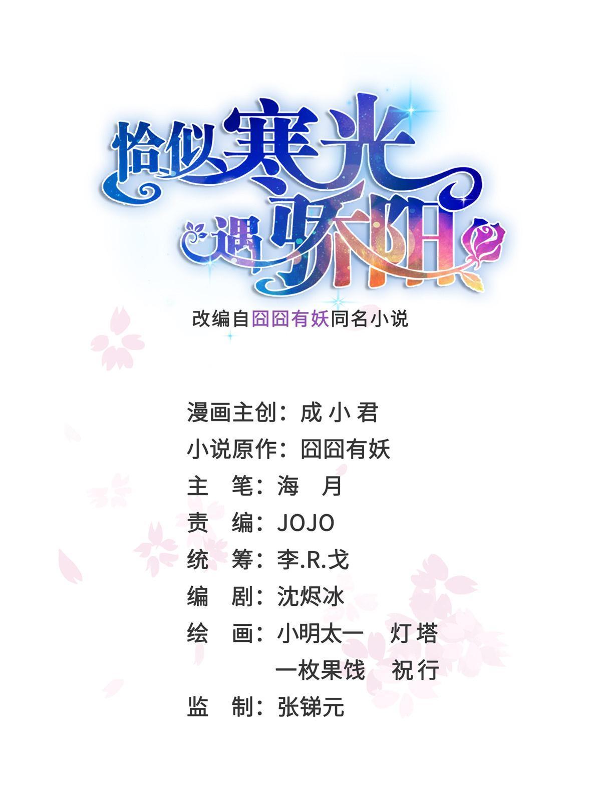 第389话 他姓司，司夜寒(1/2)-第392话