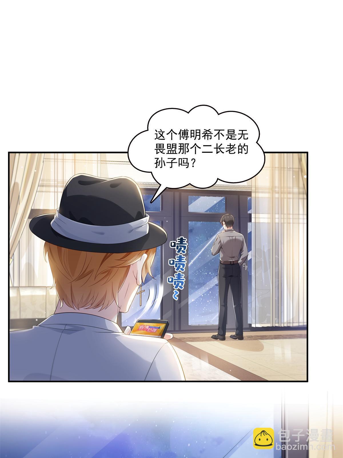 第389话 他姓司，司夜寒(1/2)-第392话